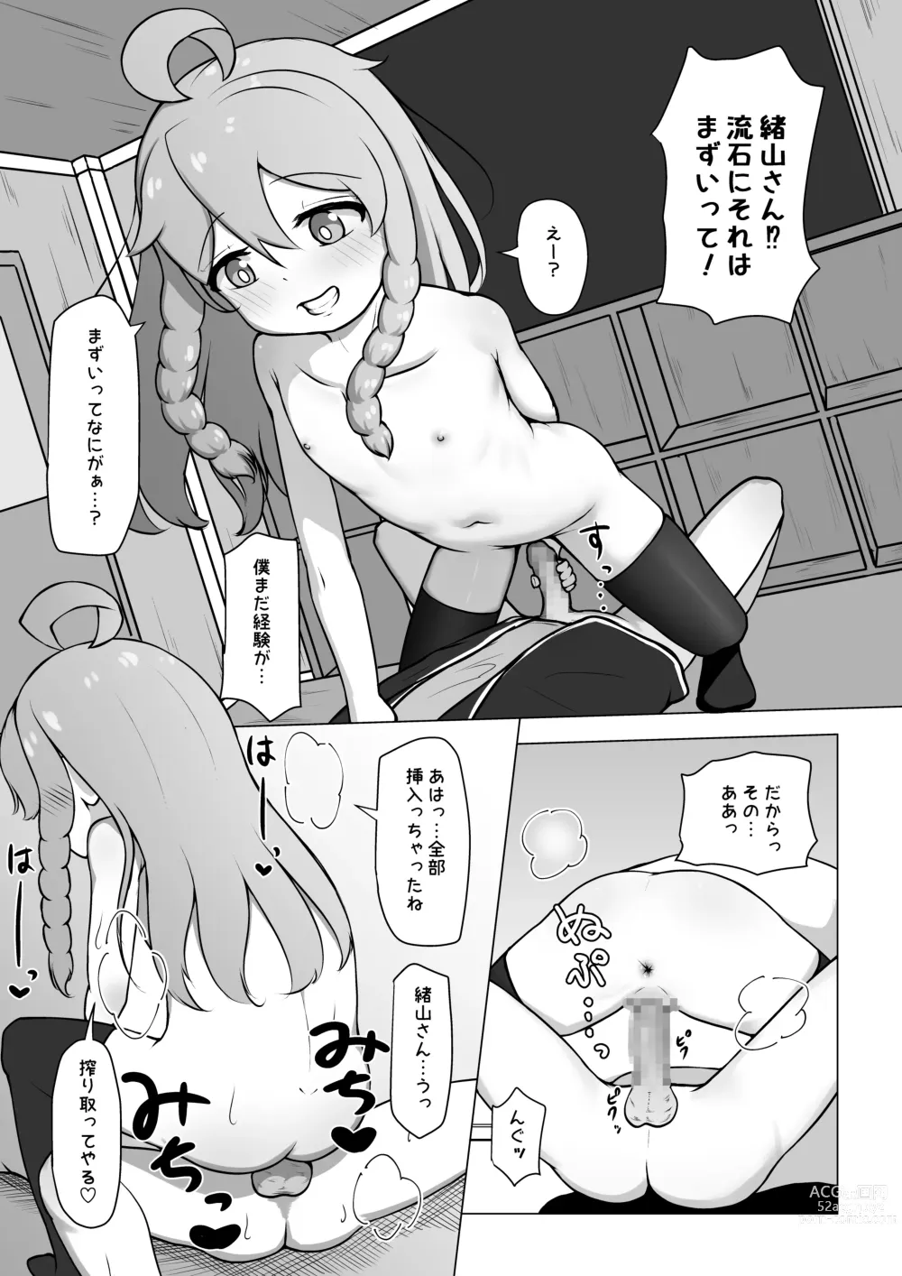 Page 37 of doujinshi Onii-chan, Owaru