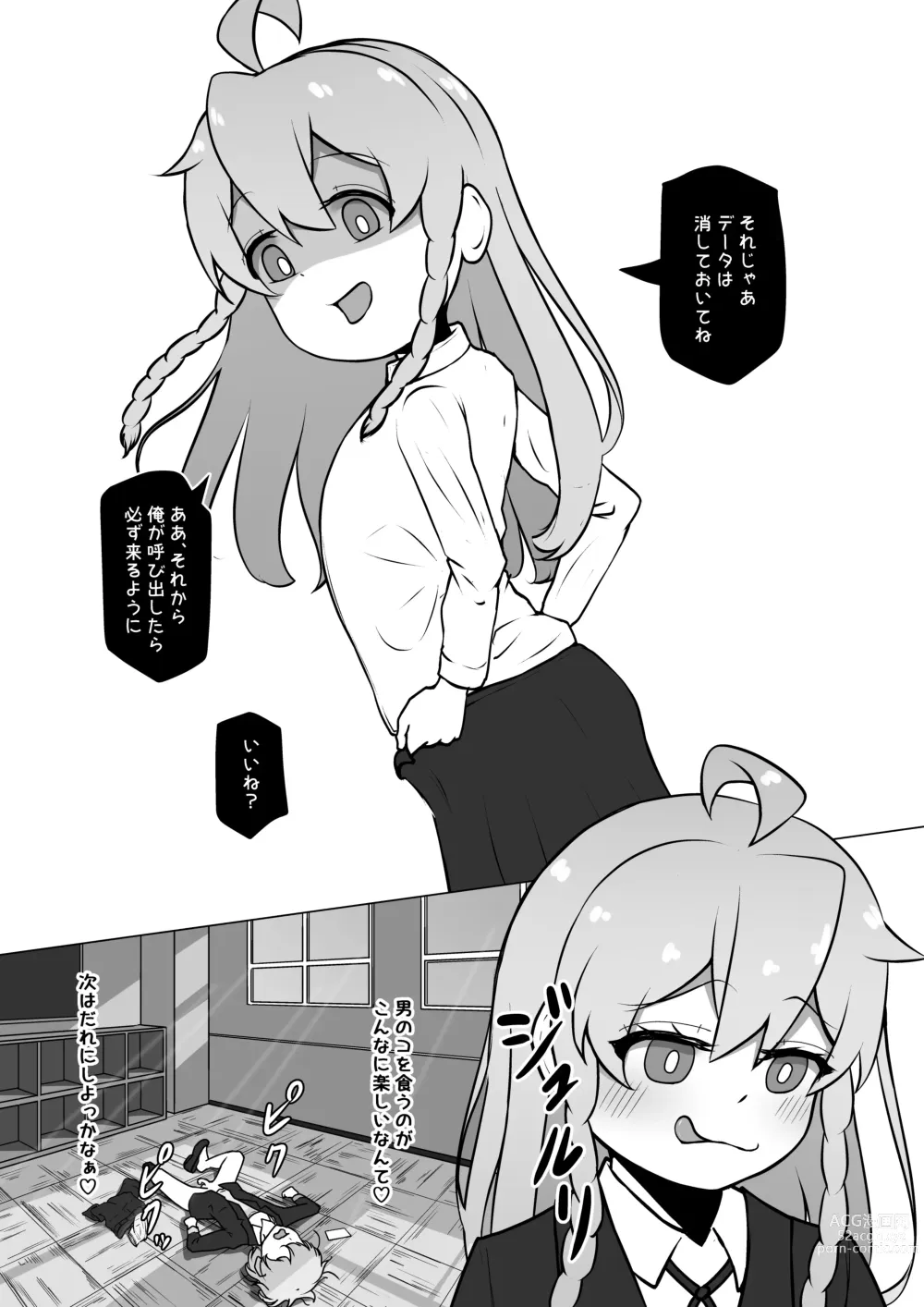 Page 41 of doujinshi Onii-chan, Owaru