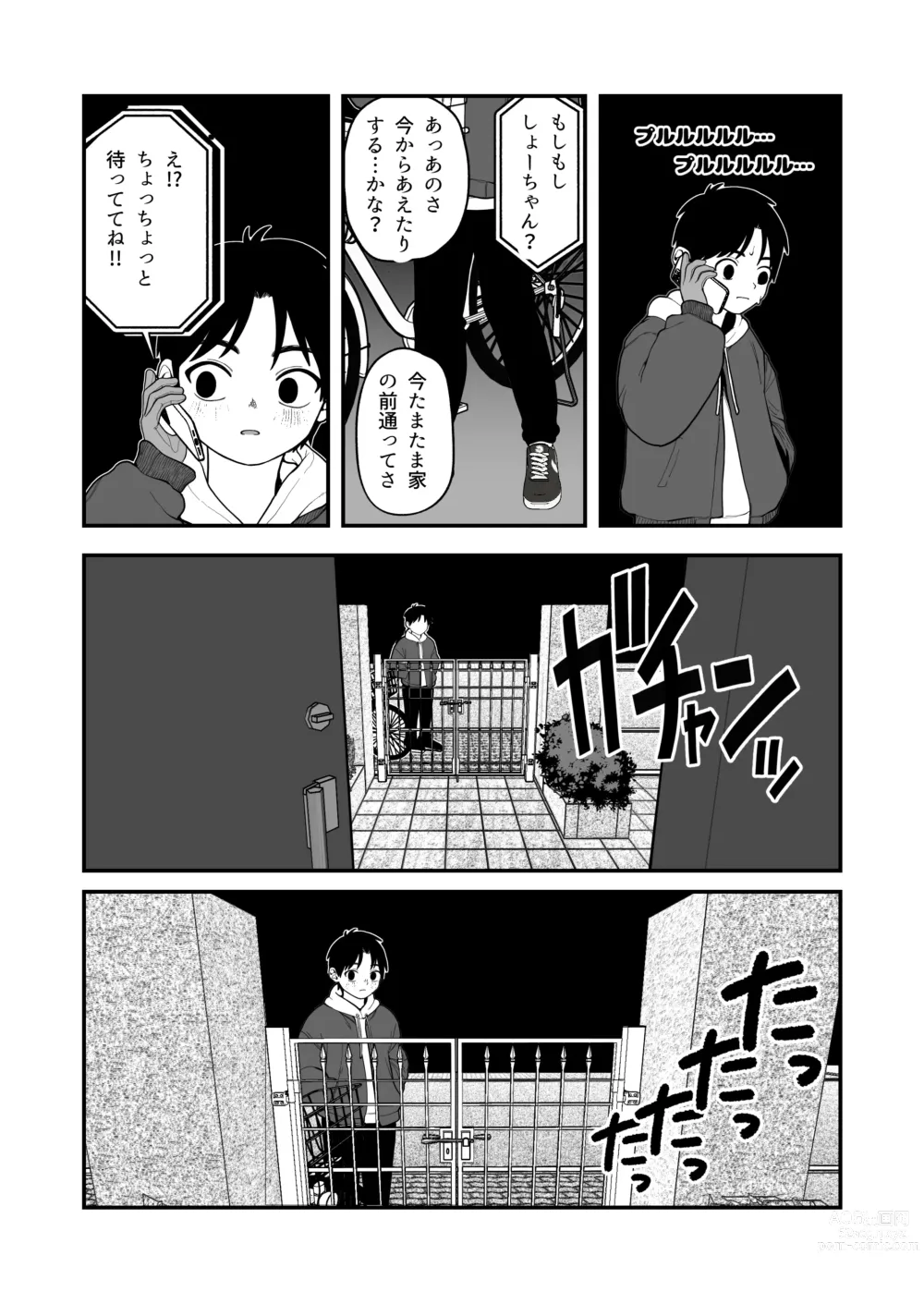 Page 14 of doujinshi Boku to Kanjo to Goshujin-sama  no  Fuyuyasumi 3