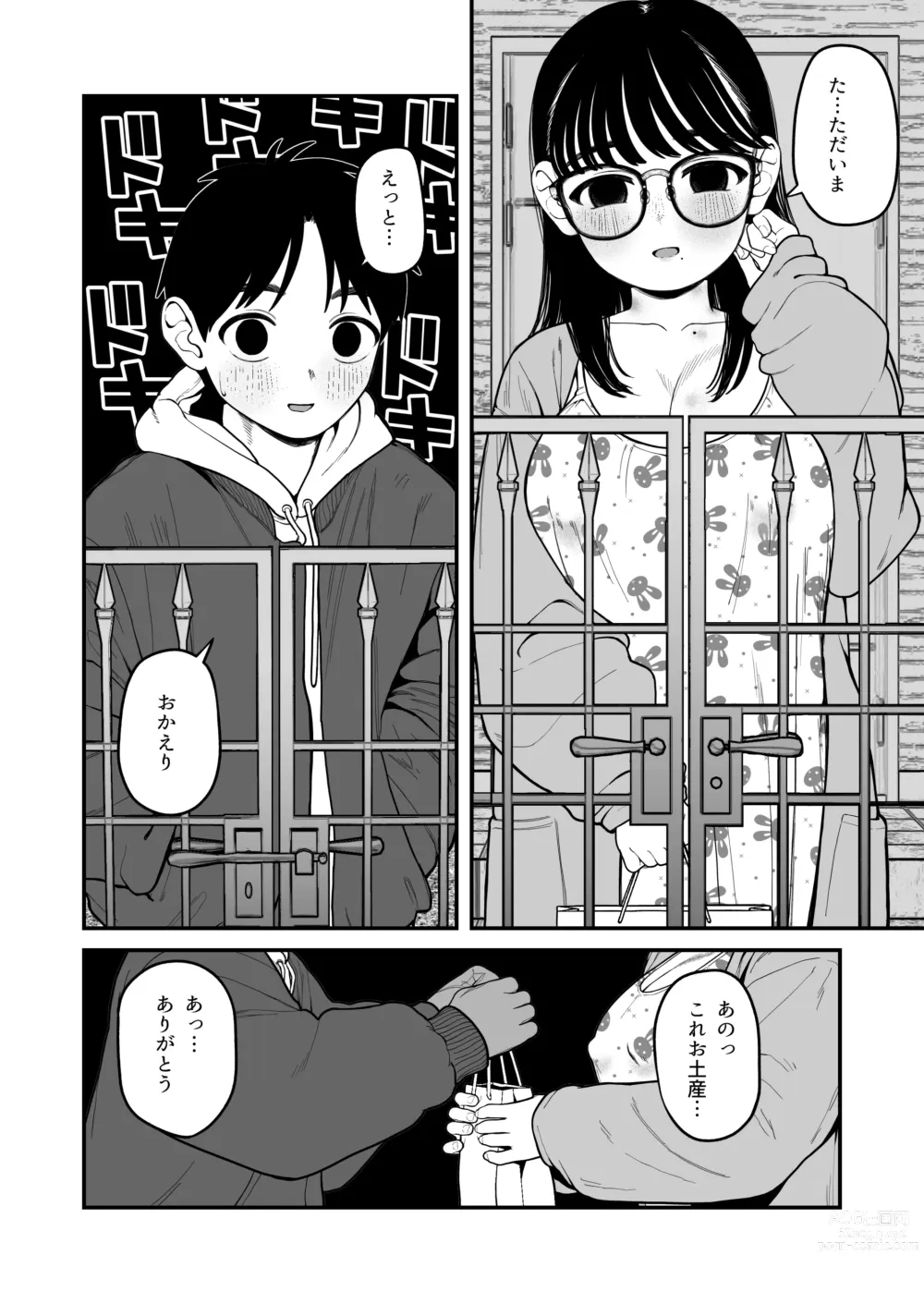 Page 15 of doujinshi Boku to Kanjo to Goshujin-sama  no  Fuyuyasumi 3