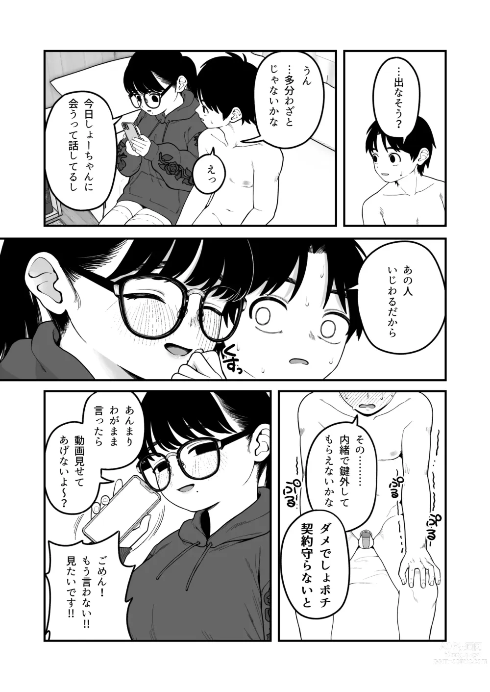 Page 18 of doujinshi Boku to Kanjo to Goshujin-sama  no  Fuyuyasumi 3