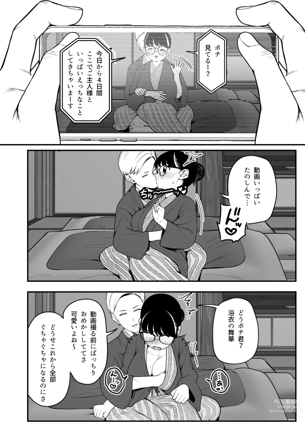 Page 19 of doujinshi Boku to Kanjo to Goshujin-sama  no  Fuyuyasumi 3