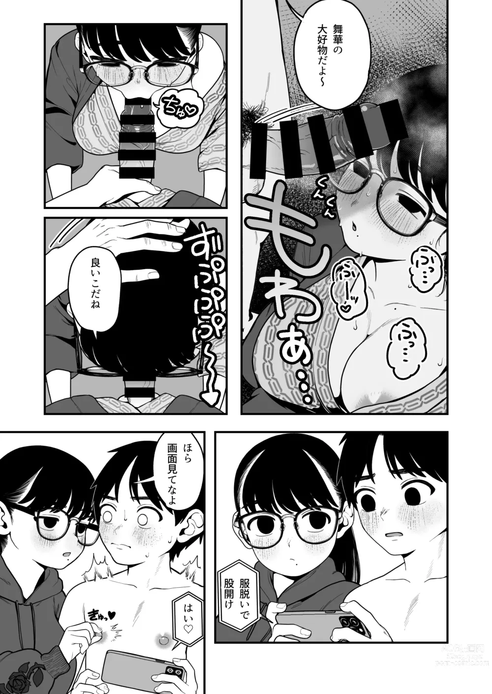 Page 20 of doujinshi Boku to Kanjo to Goshujin-sama  no  Fuyuyasumi 3