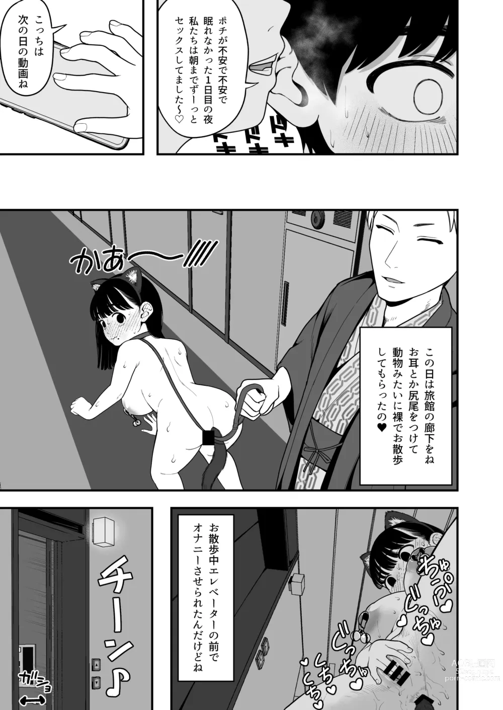 Page 22 of doujinshi Boku to Kanjo to Goshujin-sama  no  Fuyuyasumi 3