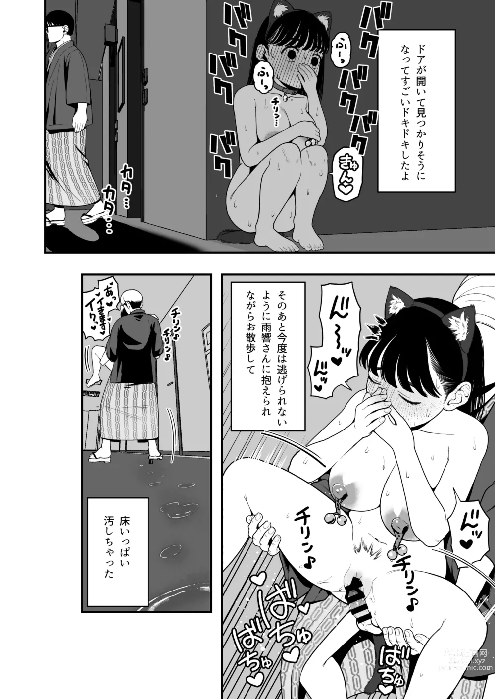 Page 23 of doujinshi Boku to Kanjo to Goshujin-sama  no  Fuyuyasumi 3