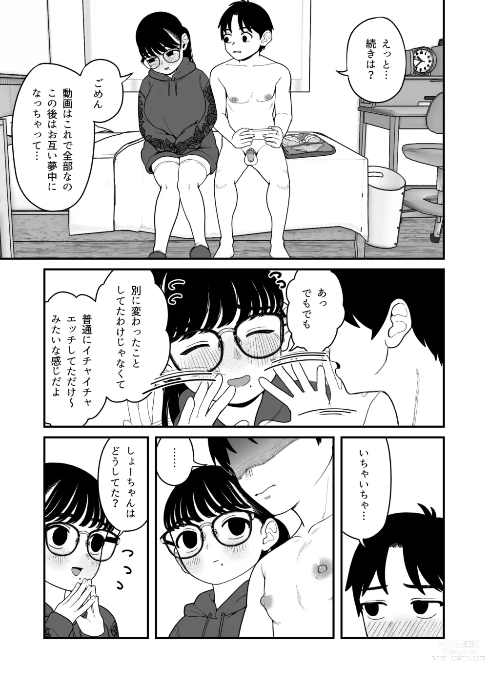 Page 28 of doujinshi Boku to Kanjo to Goshujin-sama  no  Fuyuyasumi 3