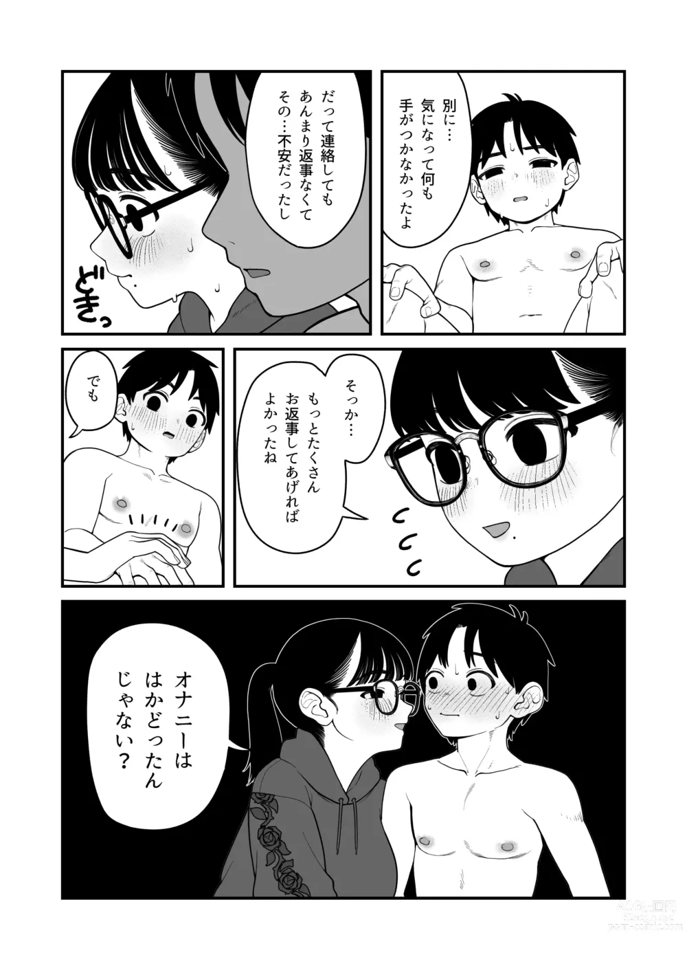 Page 29 of doujinshi Boku to Kanjo to Goshujin-sama  no  Fuyuyasumi 3