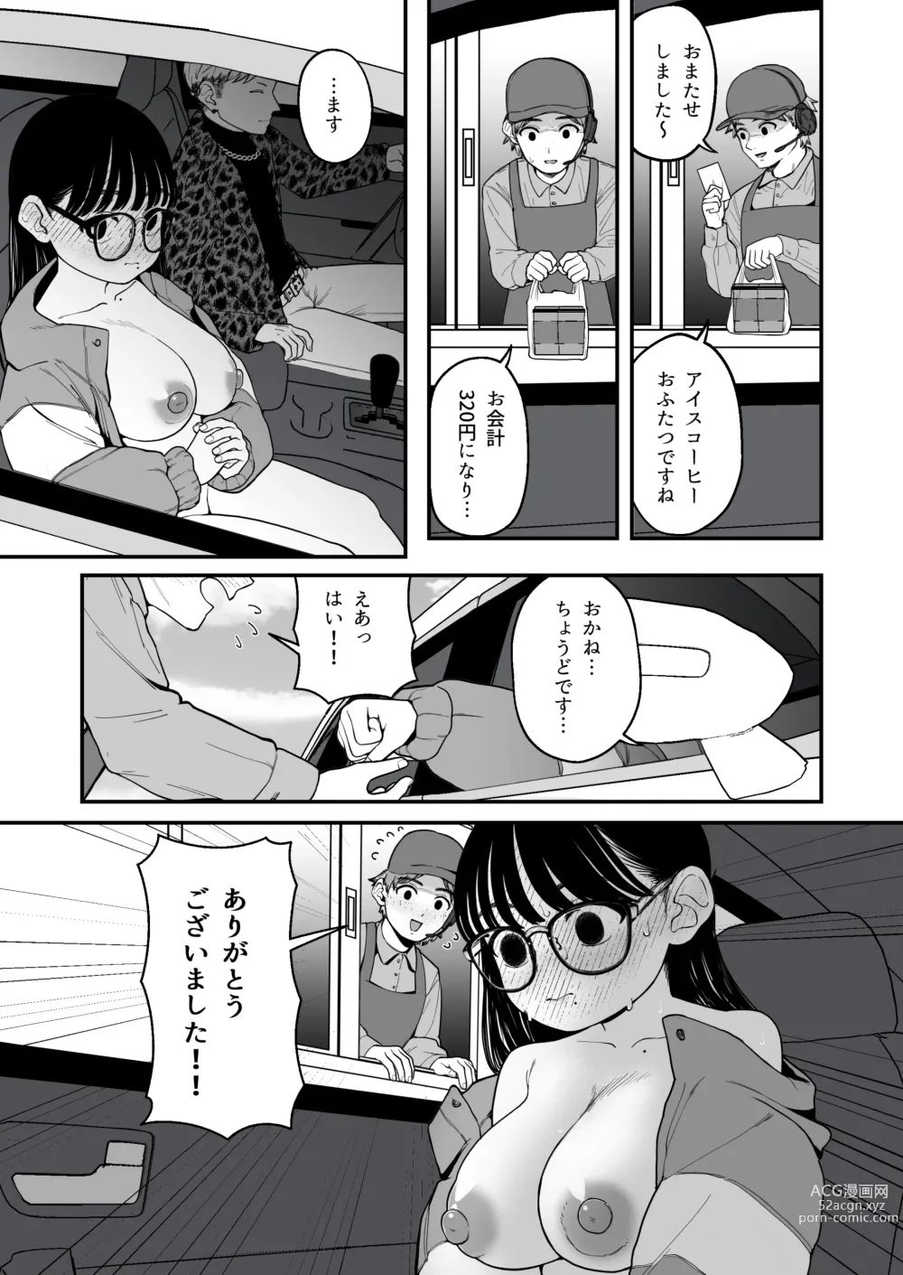 Page 4 of doujinshi Boku to Kanjo to Goshujin-sama  no  Fuyuyasumi 3