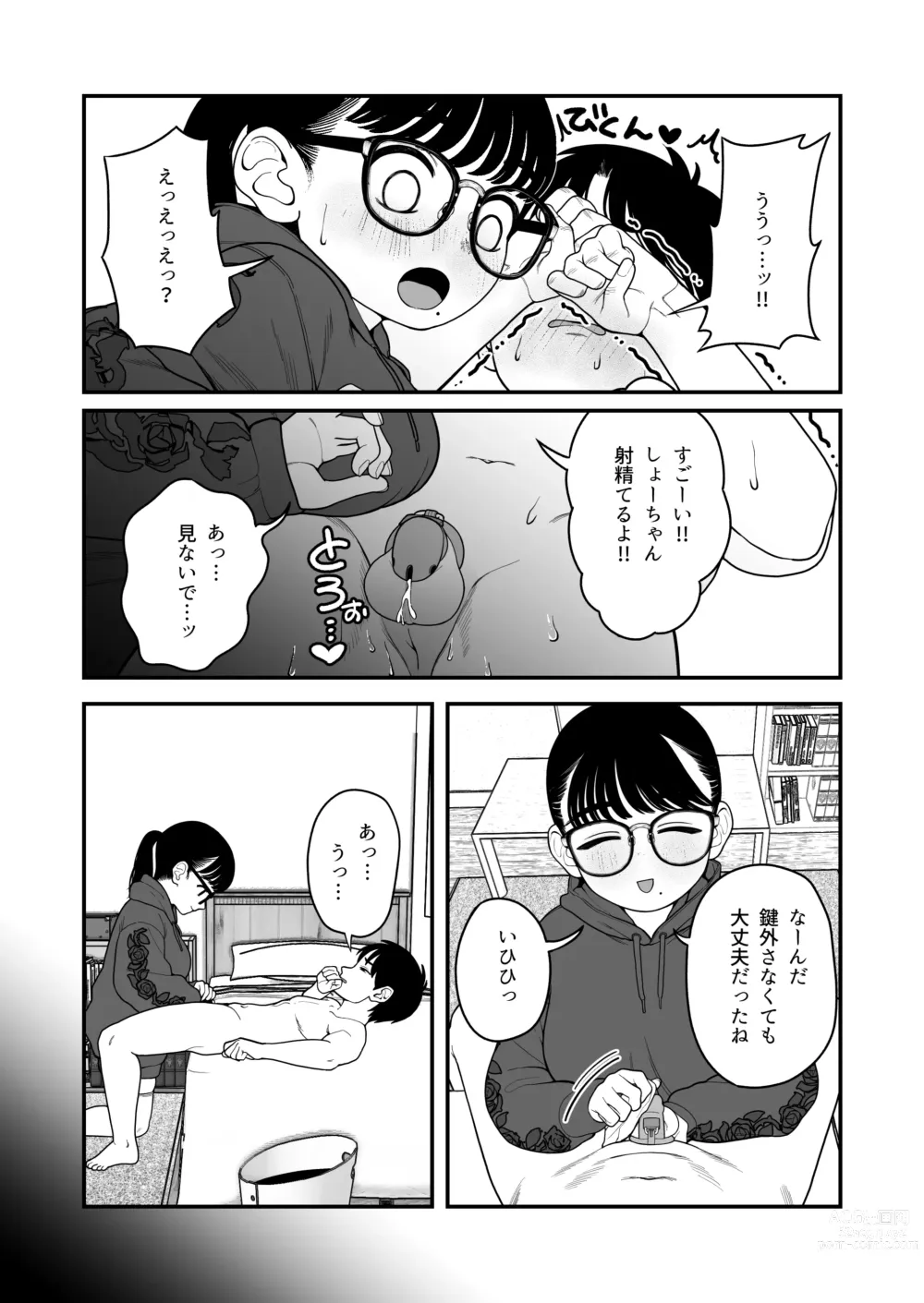 Page 32 of doujinshi Boku to Kanjo to Goshujin-sama  no  Fuyuyasumi 3