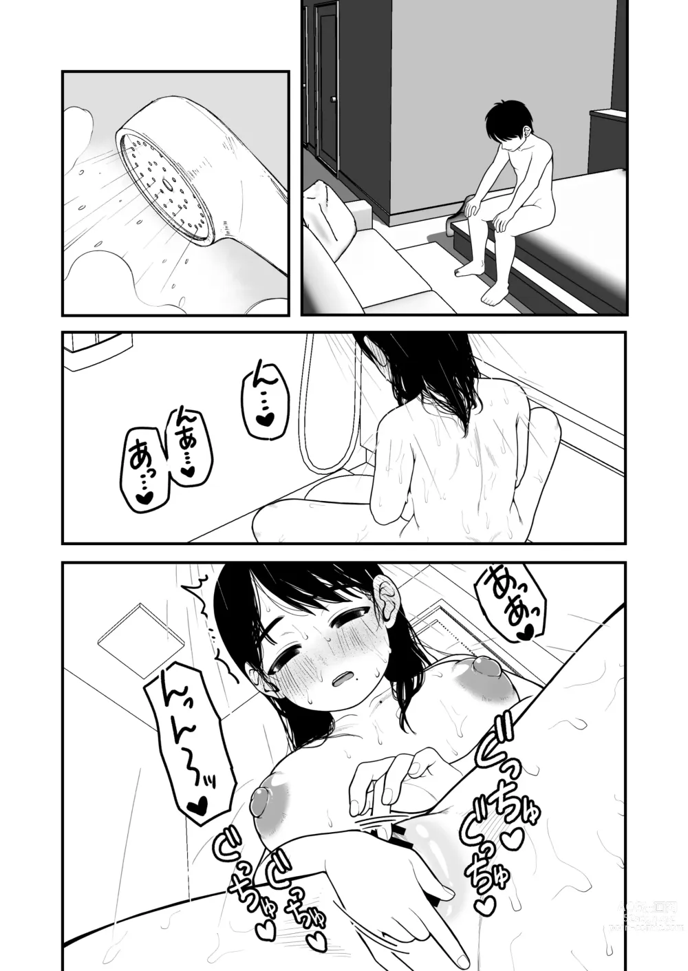 Page 47 of doujinshi Boku to Kanjo to Goshujin-sama  no  Fuyuyasumi 3