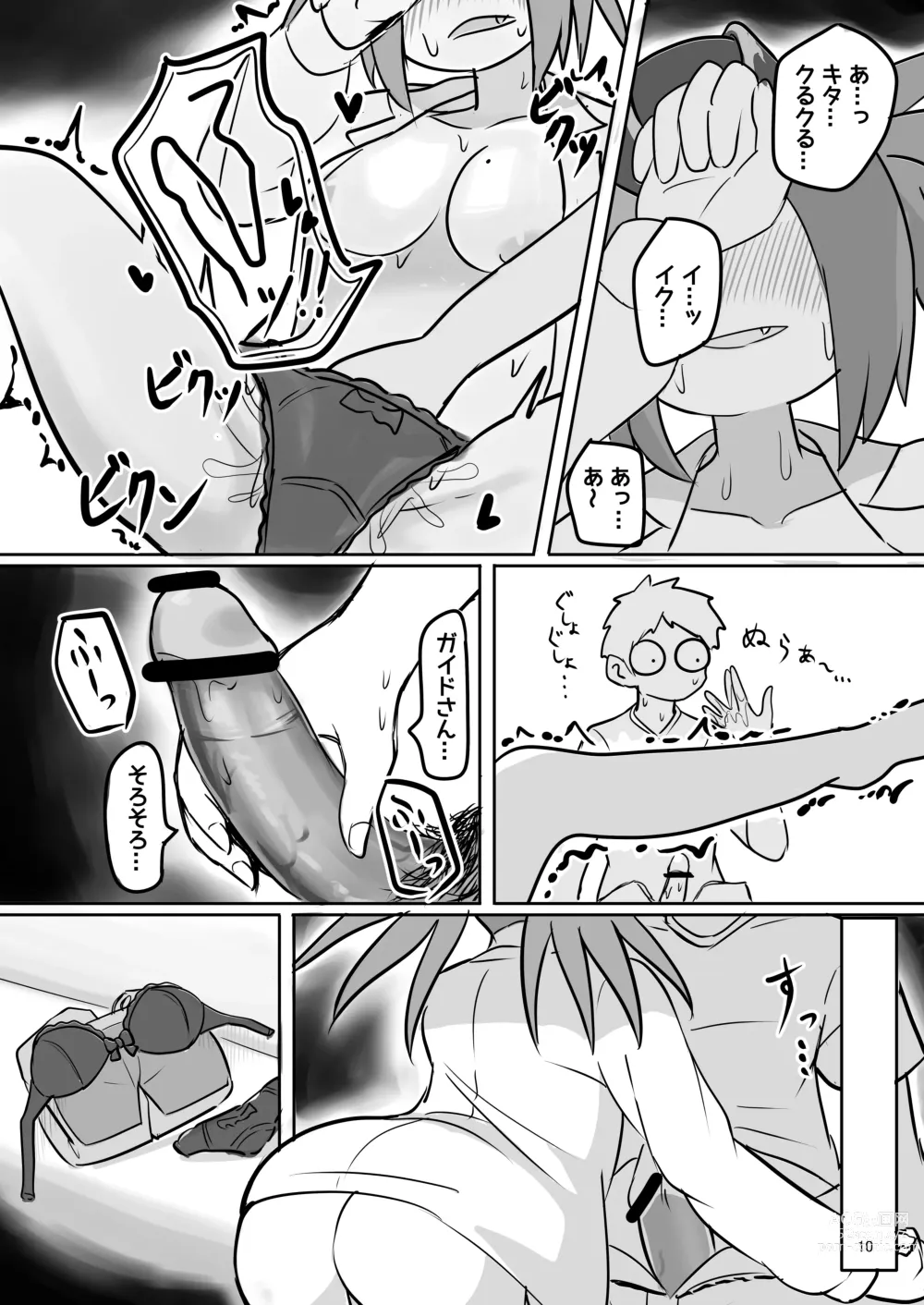 Page 9 of doujinshi Sweet Devil Paralysis