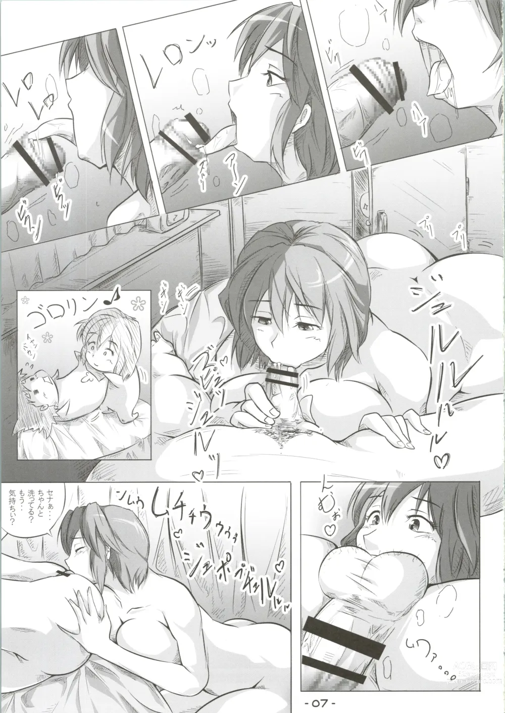 Page 7 of doujinshi Mamori ppanasi