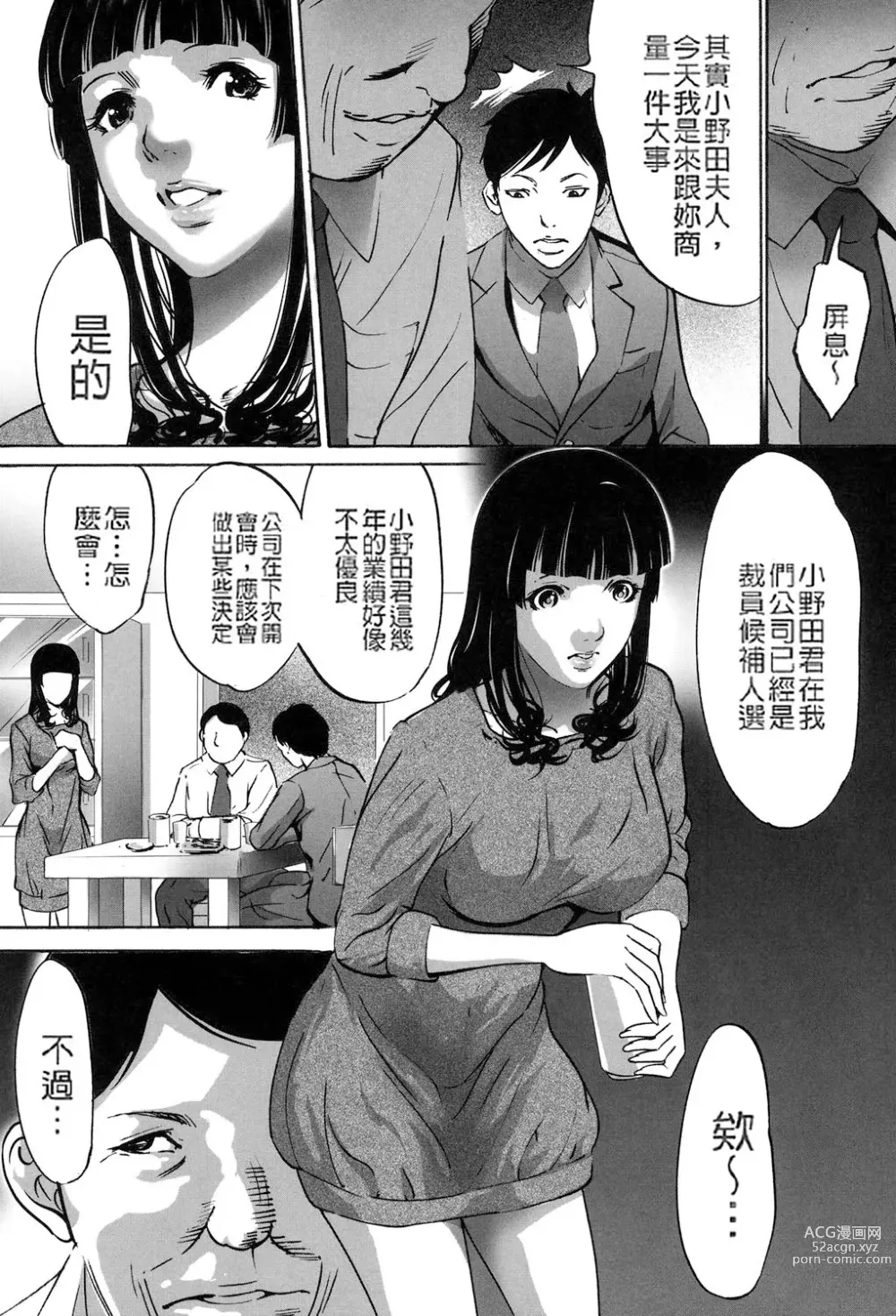 Page 5 of manga Jojuuen - A devil gentlemans Wonderland Ch. 5-7