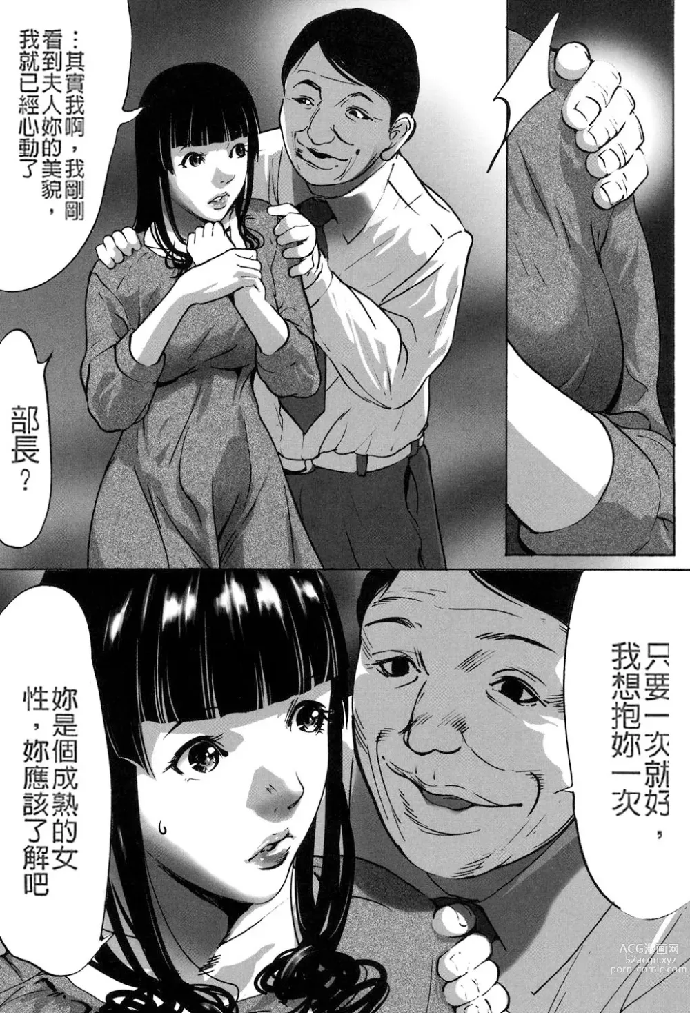 Page 7 of manga Jojuuen - A devil gentlemans Wonderland Ch. 5-7