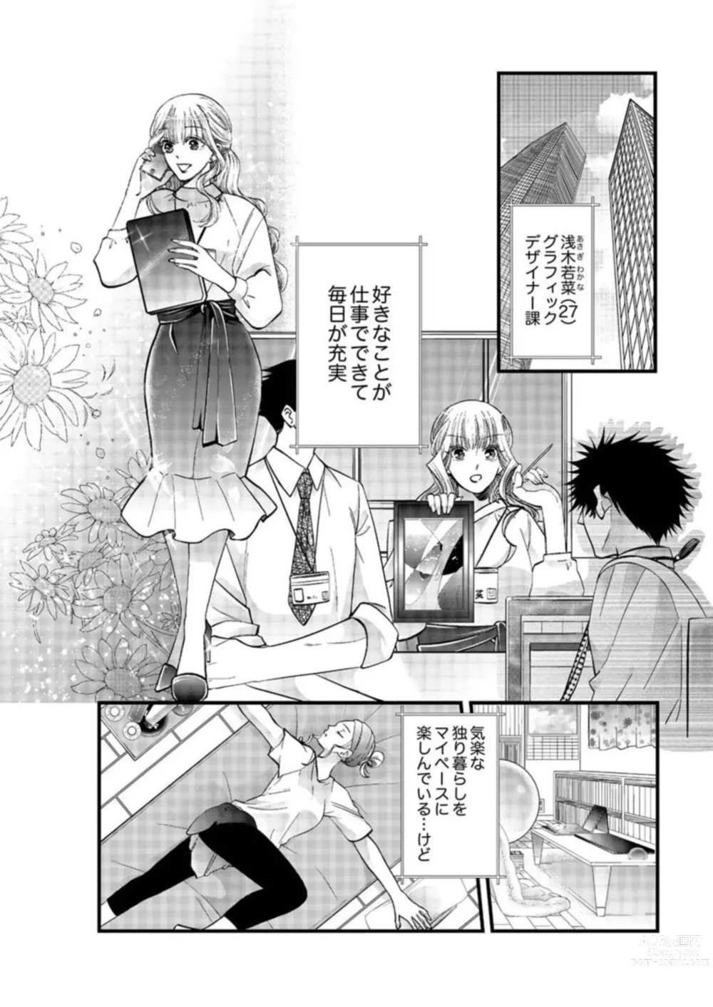 Page 6 of manga Shojosotsu Sex, Enchousen ~ Joushi no Aibu wa Ichiya ja Owaranai 1