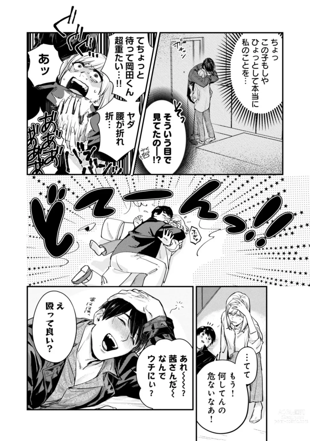 Page 20 of manga Ore no Oppai Sukinan Desho? 1