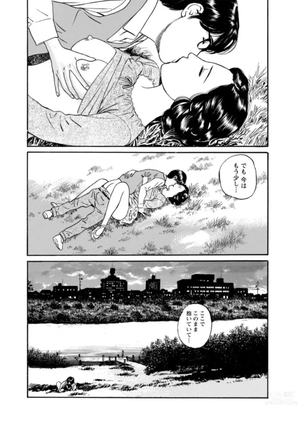 Page 48 of manga Yoku ni Oboreru Hitodzuma ~ Wakai Yoku ni Mitsu o Koboshite ~ 1