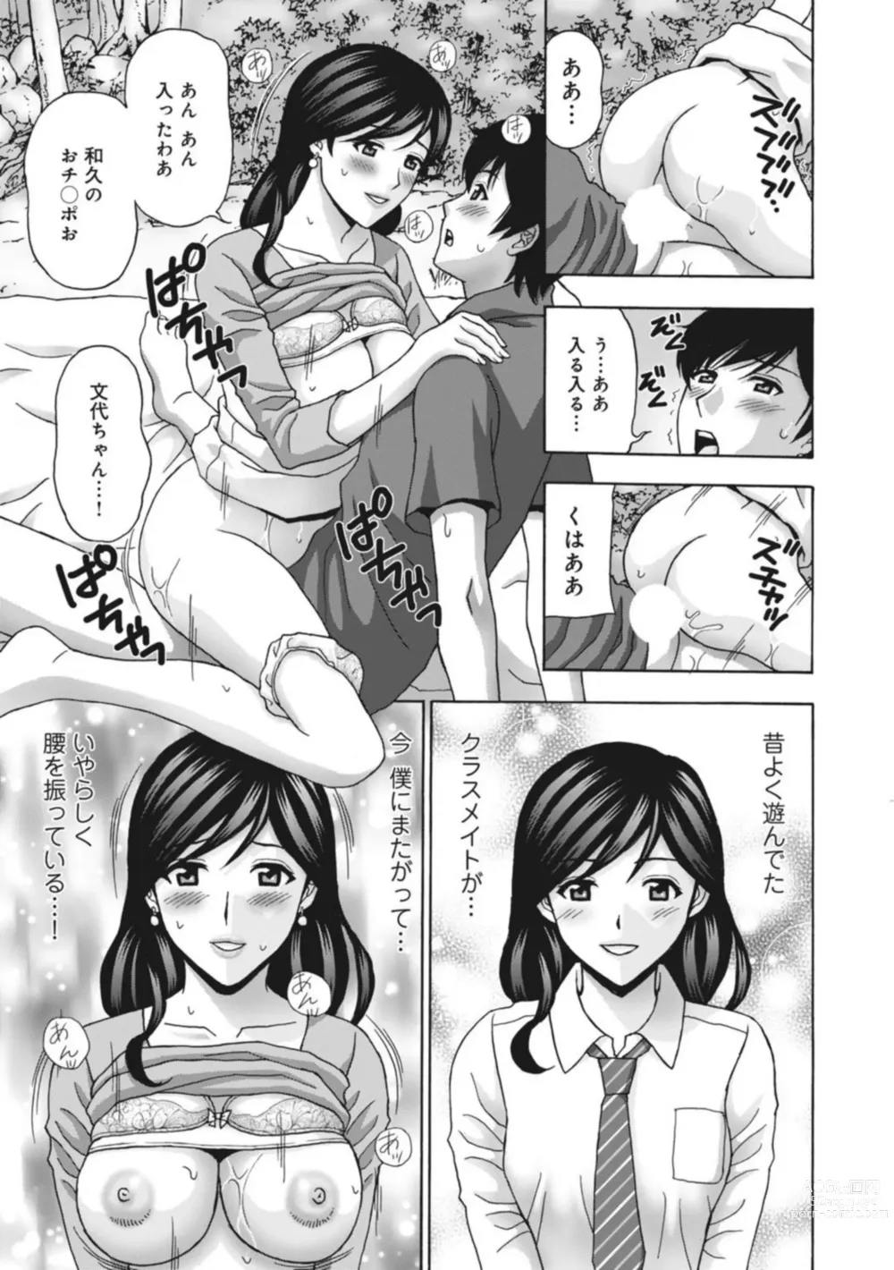 Page 21 of manga Hitodzuma Kyanpu wa Nikuyoku no Utage ~ Saikai Osananajimi to 3-ri H ~ 1