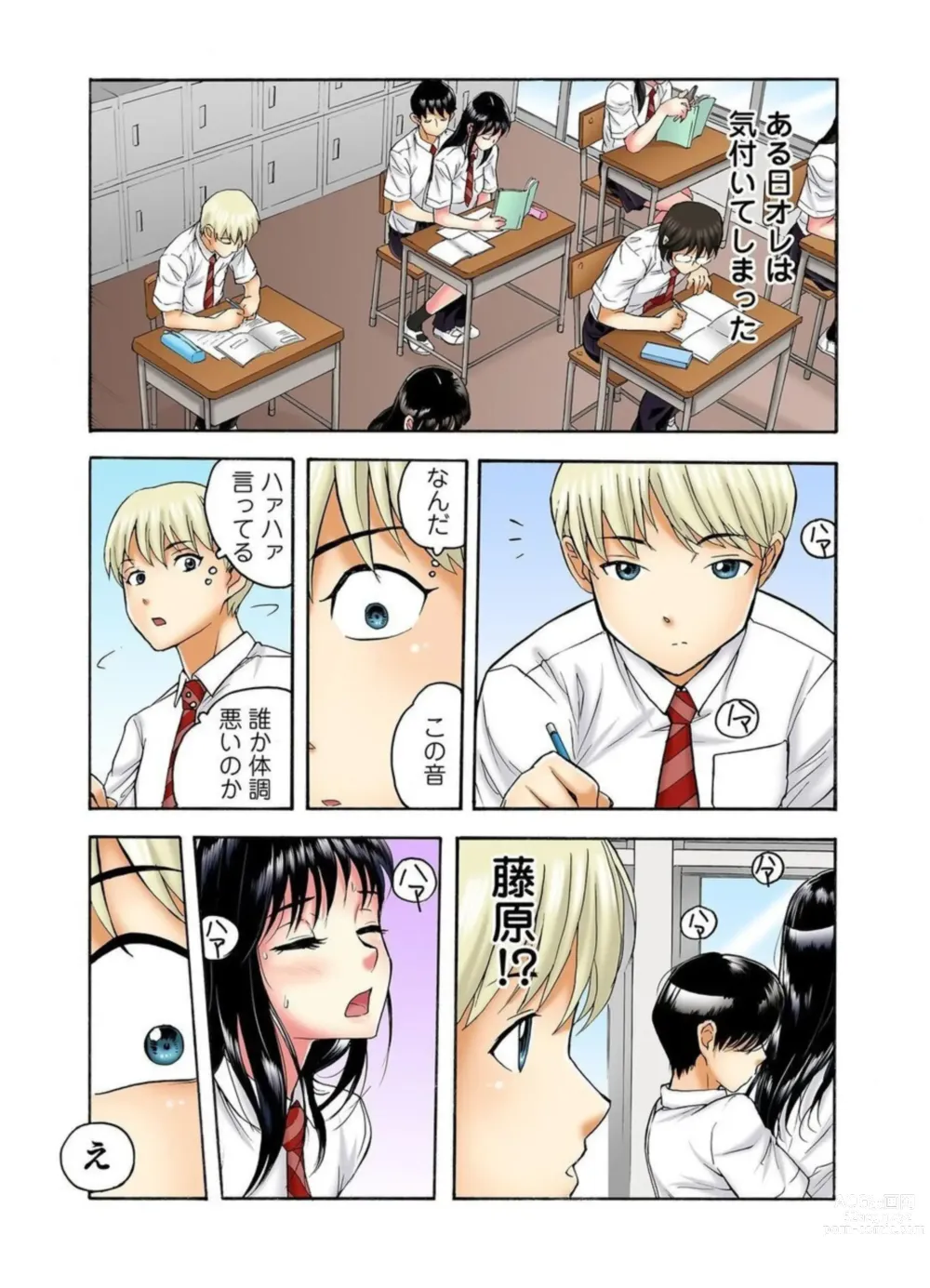 Page 5 of manga Tenkousei no Seki ga Ore no Hiza no Ue ni Kimatta no de Hame Temita Dai 2-bu 1