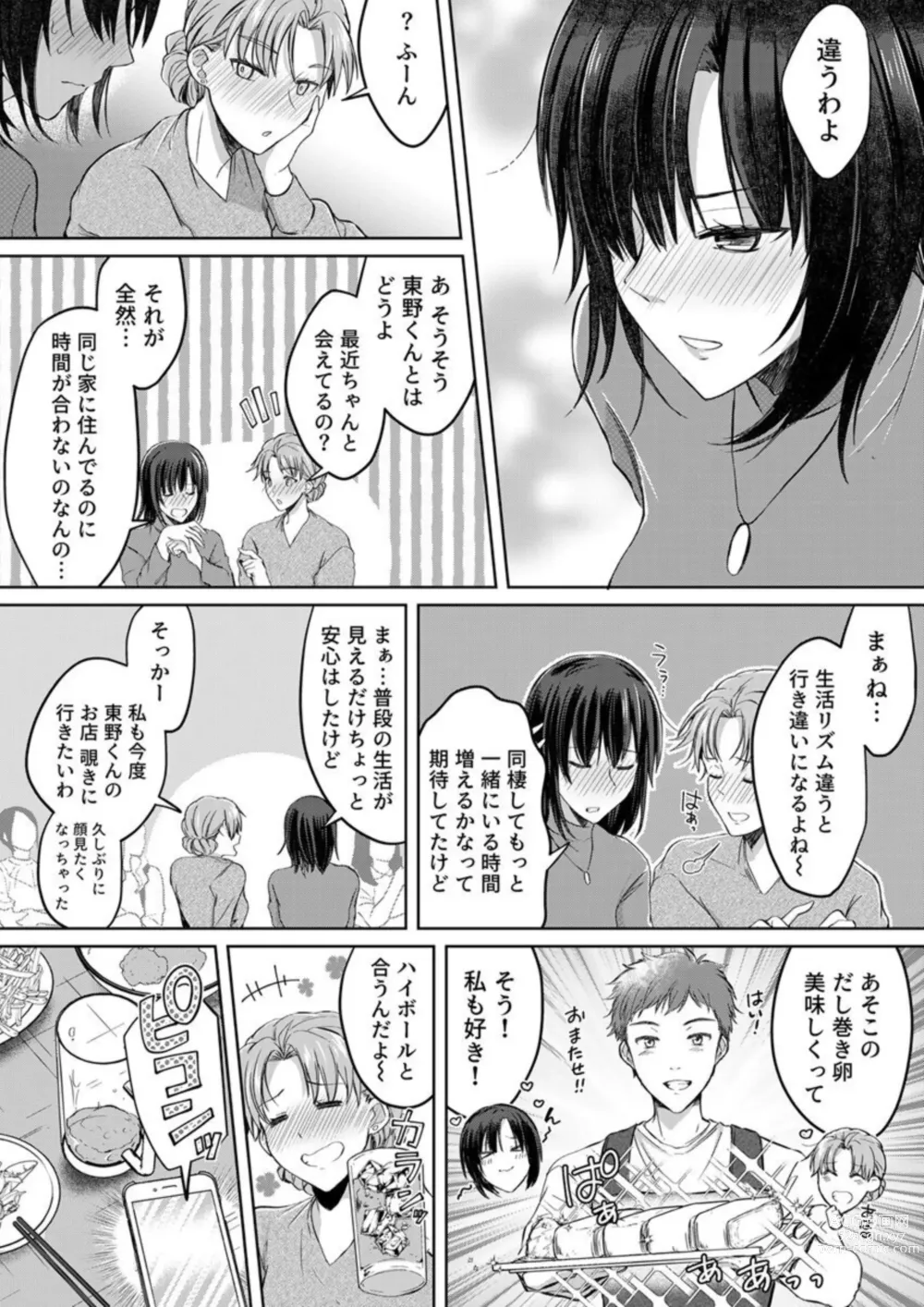 Page 22 of manga Kekkon Majika no Misoji OL , Deisui Shite Kitaku go Soku Sex Shita Aite wa Rinjin Deshita!? 1-4