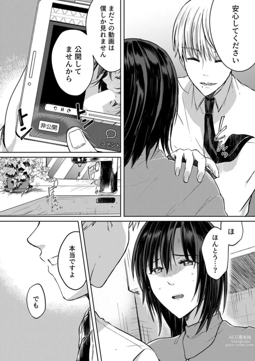 Page 35 of manga Kekkon Majika no Misoji OL , Deisui Shite Kitaku go Soku Sex Shita Aite wa Rinjin Deshita!? 1-4