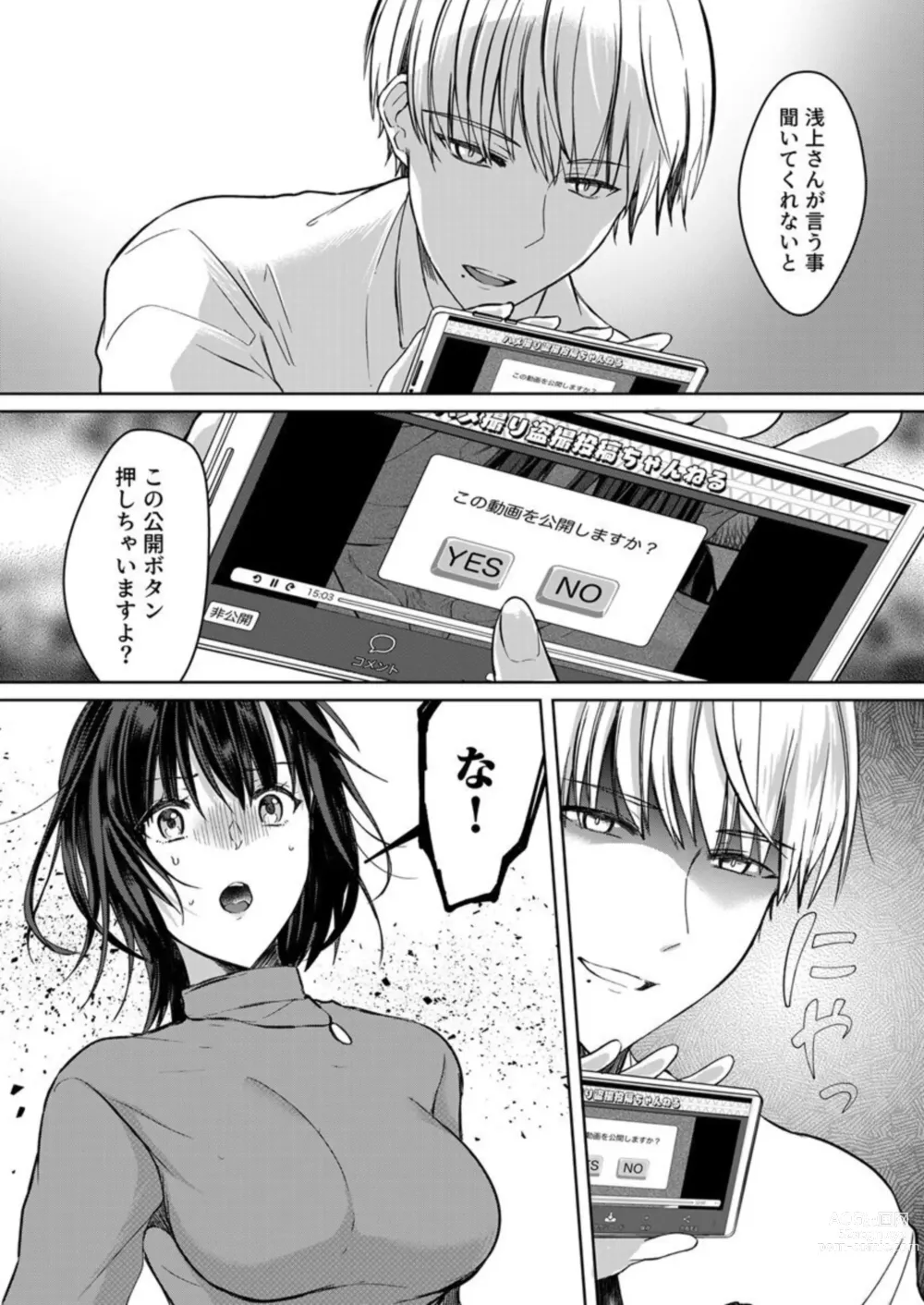 Page 36 of manga Kekkon Majika no Misoji OL , Deisui Shite Kitaku go Soku Sex Shita Aite wa Rinjin Deshita!? 1-4