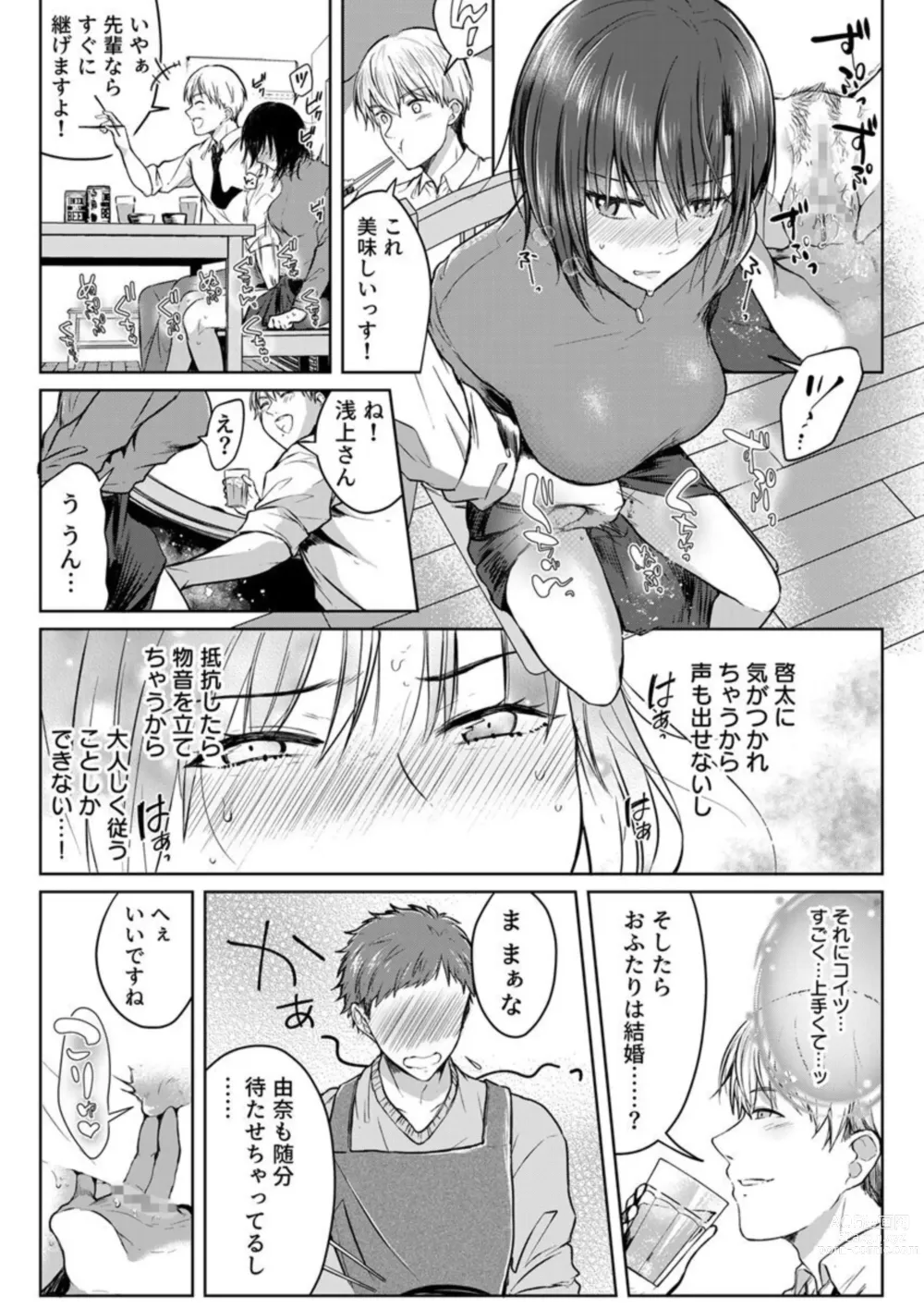 Page 62 of manga Kekkon Majika no Misoji OL , Deisui Shite Kitaku go Soku Sex Shita Aite wa Rinjin Deshita!? 1-4