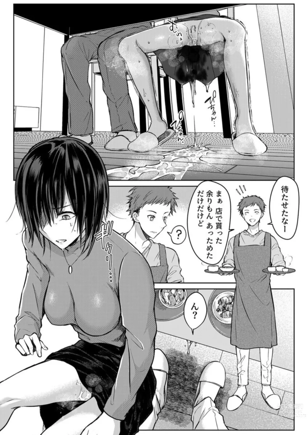 Page 64 of manga Kekkon Majika no Misoji OL , Deisui Shite Kitaku go Soku Sex Shita Aite wa Rinjin Deshita!? 1-4