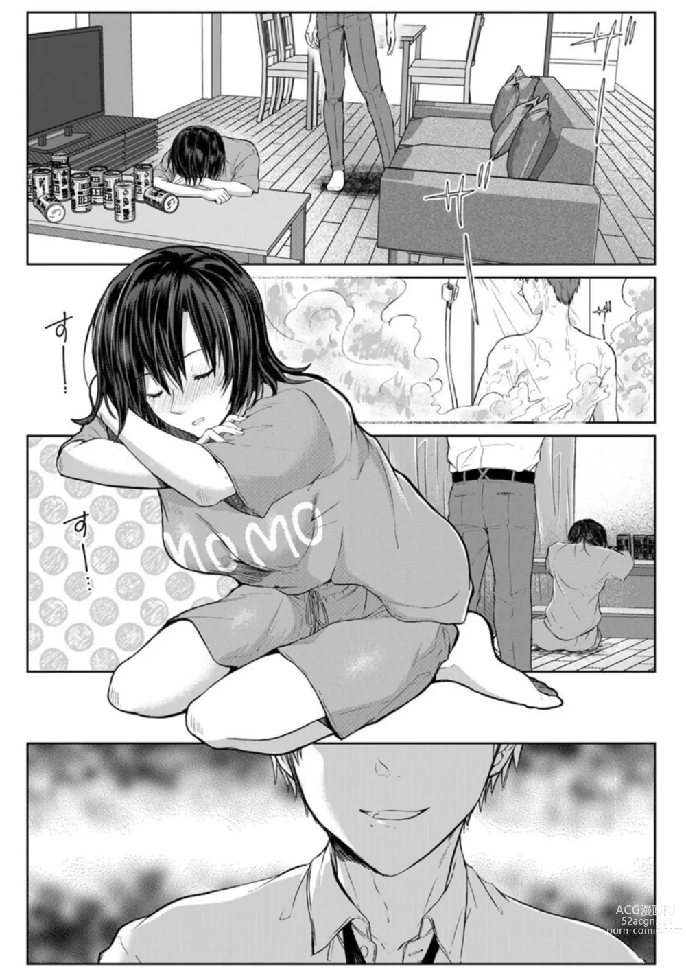 Page 77 of manga Kekkon Majika no Misoji OL , Deisui Shite Kitaku go Soku Sex Shita Aite wa Rinjin Deshita!? 1-4