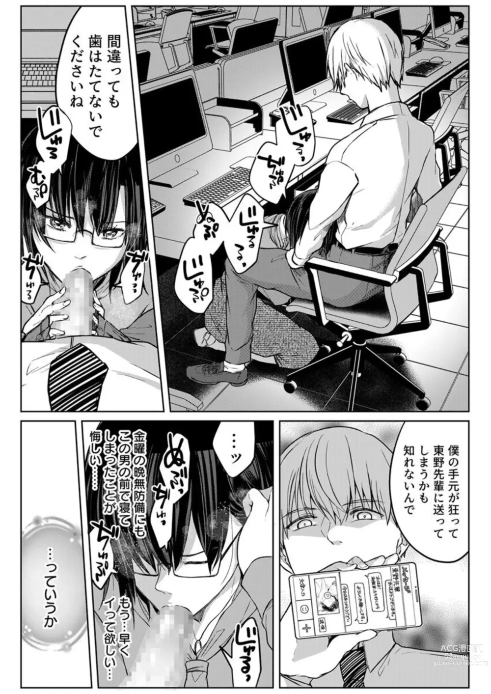 Page 100 of manga Kekkon Majika no Misoji OL , Deisui Shite Kitaku go Soku Sex Shita Aite wa Rinjin Deshita!? 1-4