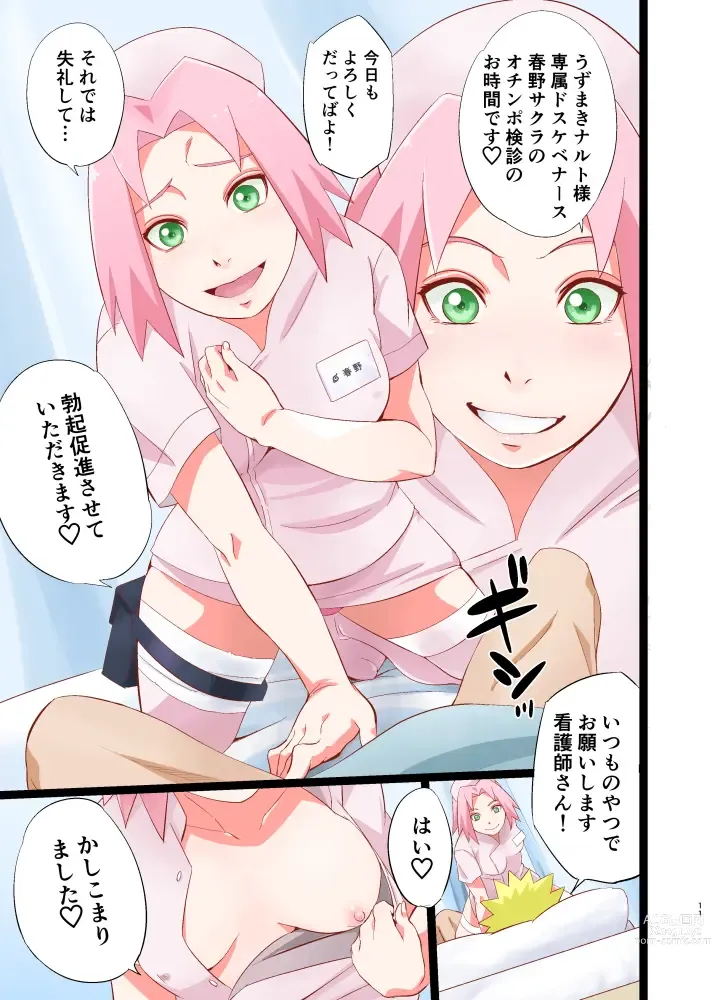 Page 3 of doujinshi NARUTOP PINK