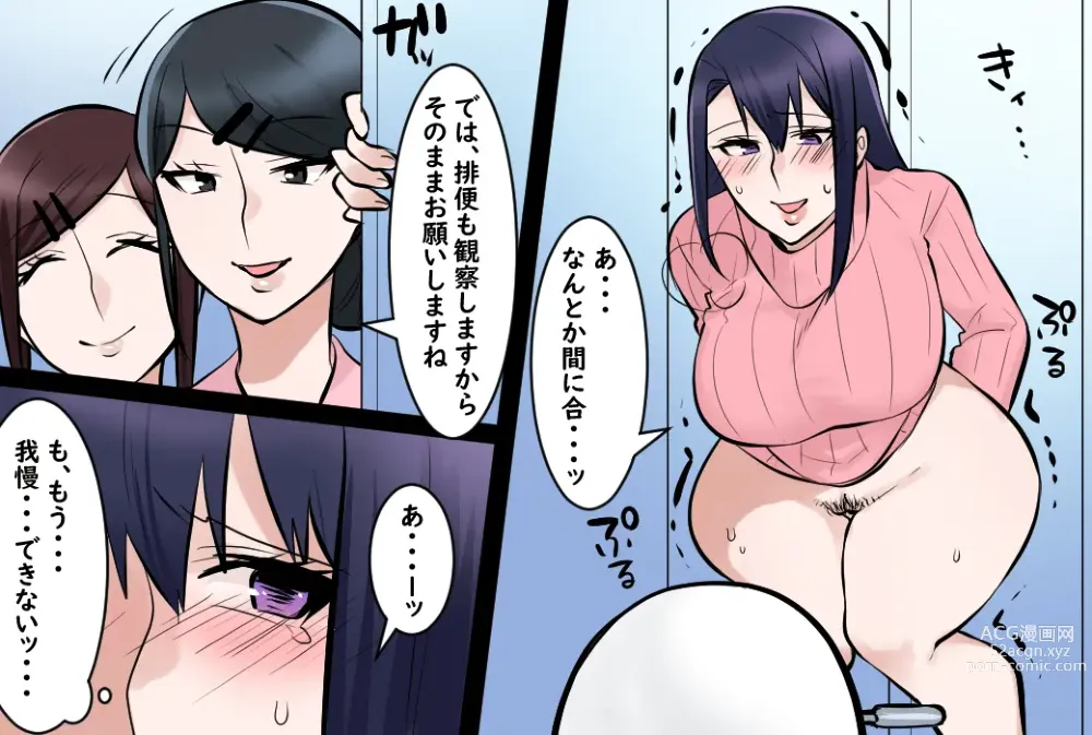 Page 16 of doujinshi Mother and daughter cry during a humiliating anal examination