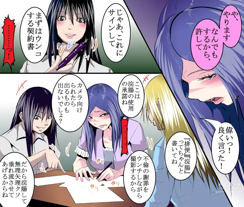 Page 15 of doujinshi <Manga to Roudoku Set> Koumon ni Yaito o Sueru