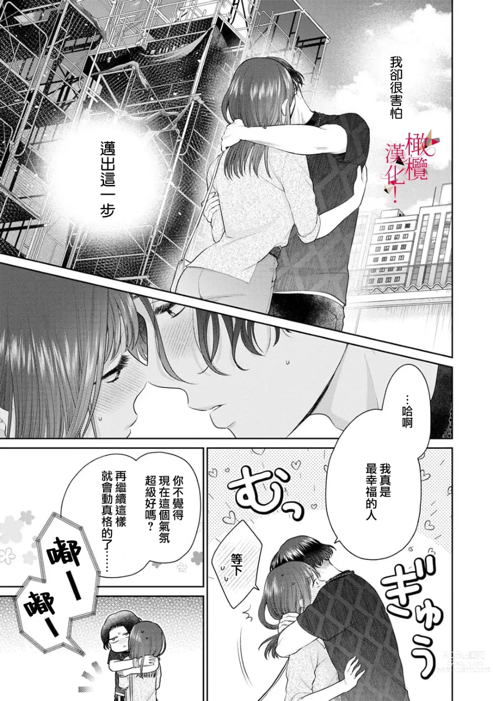 Page 66 of manga fukuen nante itashimasen!~ Karada no aishō batsugunna moto kare to yokkyū fuman'na Takamasa-san no ribenji H!?～02｜复合什么的绝对没有可能！～身体相性超高的前男友和欲求不满的高正小姐之间的复仇H！？~02话