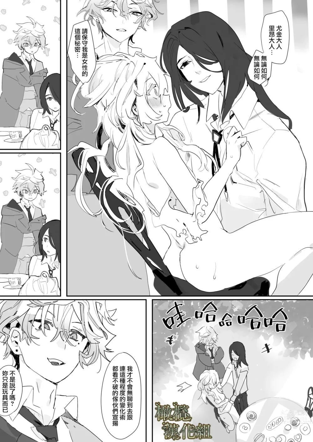 Page 11 of doujinshi kohitsuji wa dare no te ni 2｜羔羊落入何人之手2