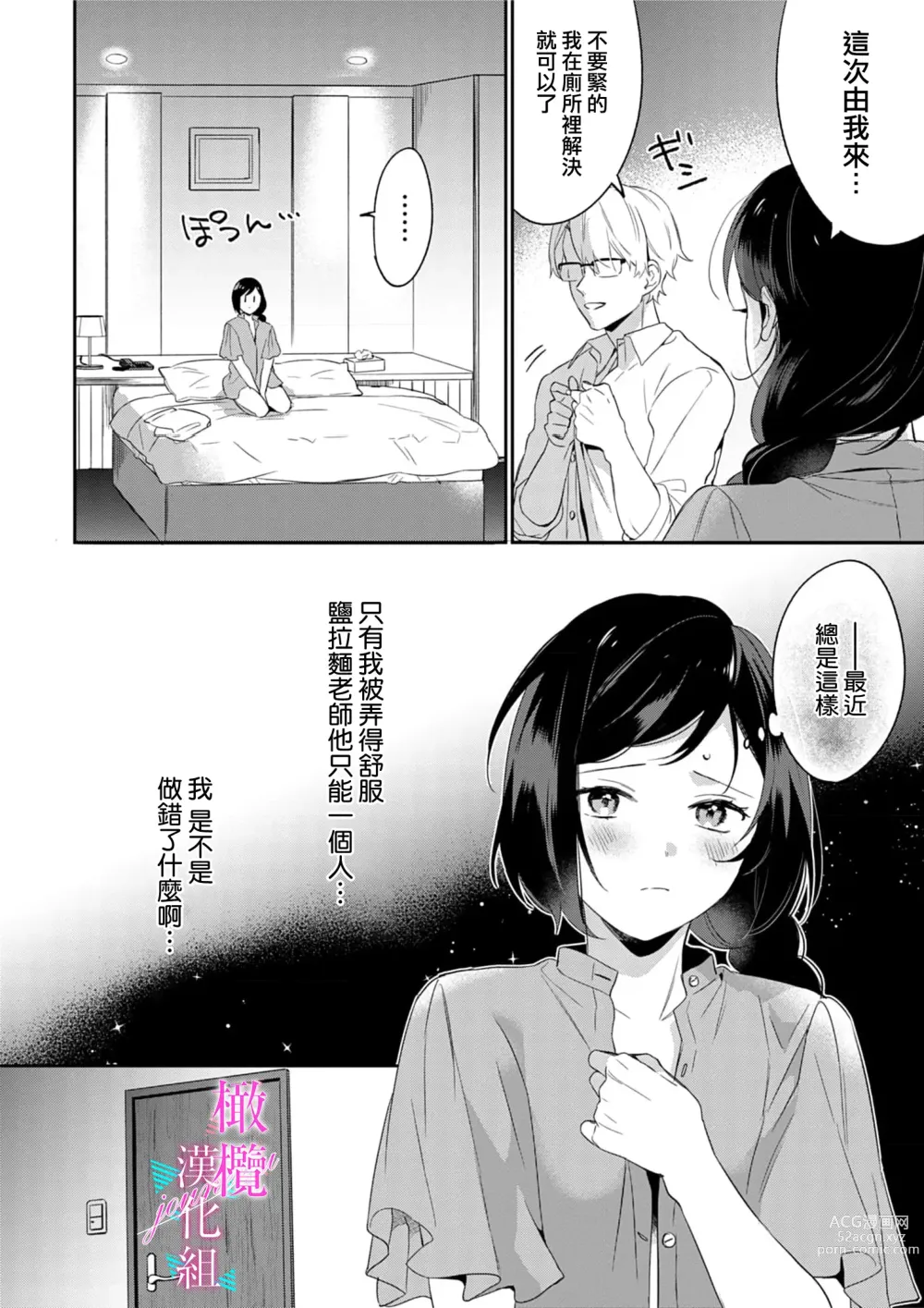 Page 117 of manga 写作热情读作情欲 1-10