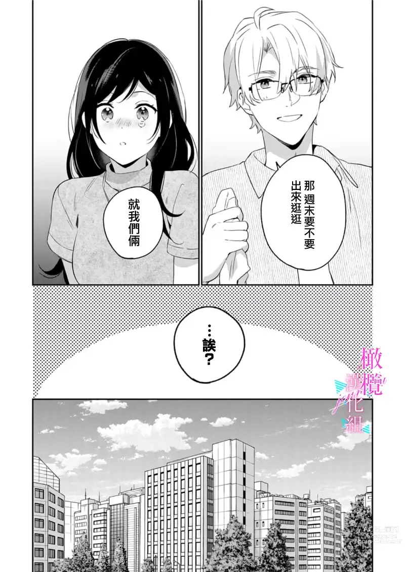 Page 222 of manga 写作热情读作情欲 1-10