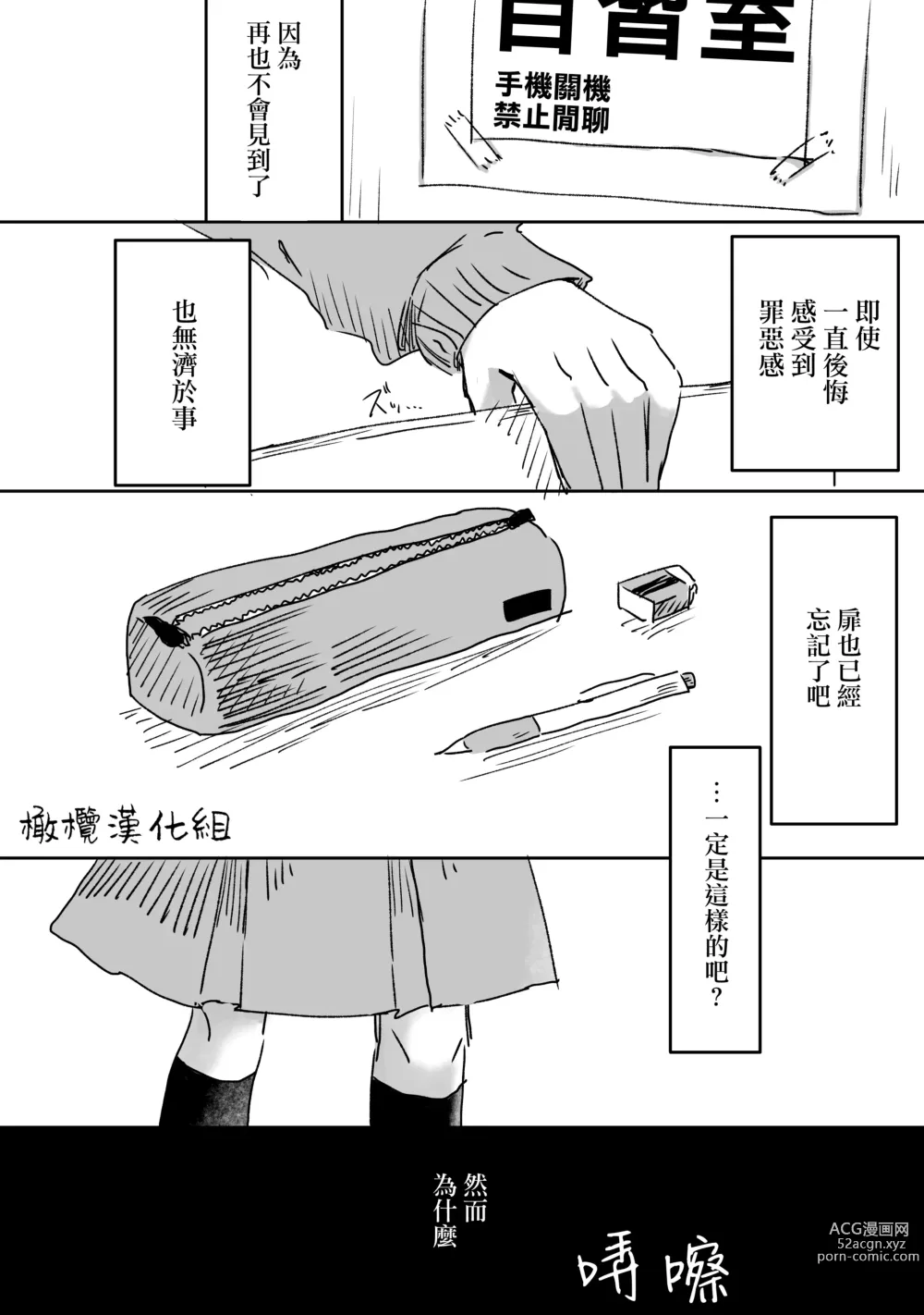 Page 23 of doujinshi retuzyou to saitei1-3｜情色欲与劣根性1-3