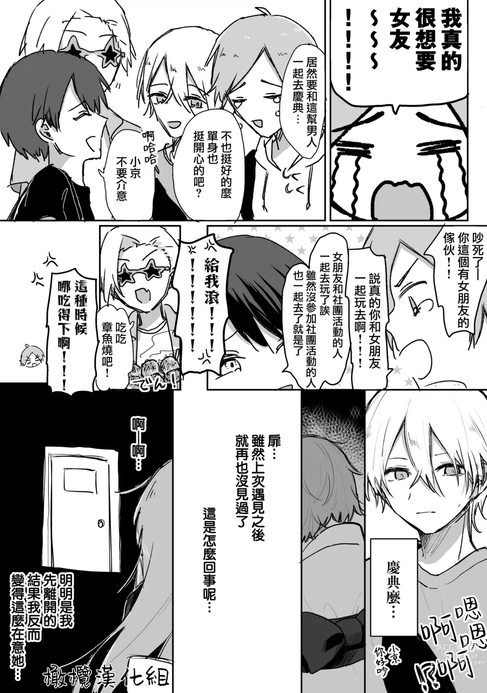 Page 36 of doujinshi retuzyou to saitei1-3｜情色欲与劣根性1-3