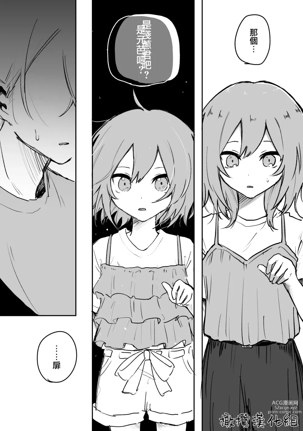 Page 39 of doujinshi retuzyou to saitei1-3｜情色欲与劣根性1-3