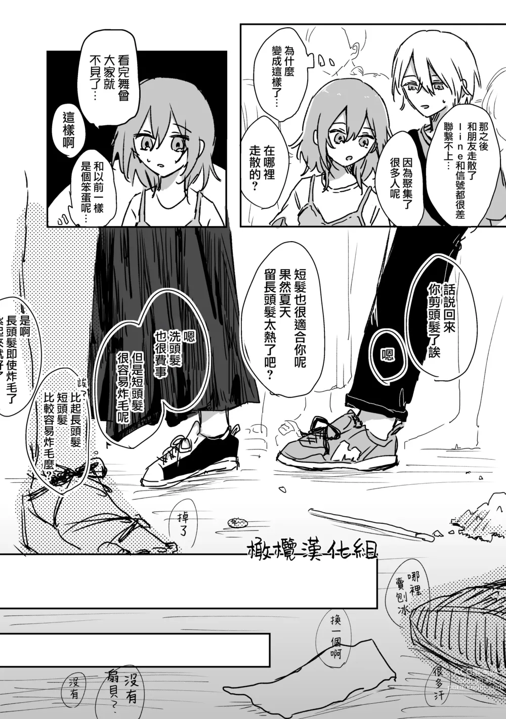 Page 41 of doujinshi retuzyou to saitei1-3｜情色欲与劣根性1-3