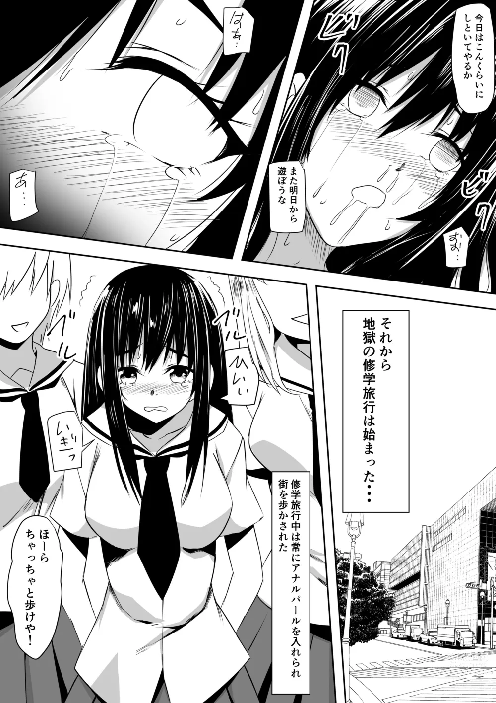 Page 19 of doujinshi Transfer Student Pervert SM Bullying