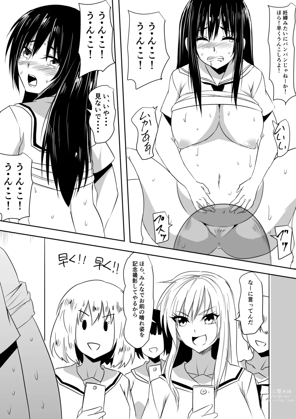 Page 23 of doujinshi Transfer Student Pervert SM Bullying