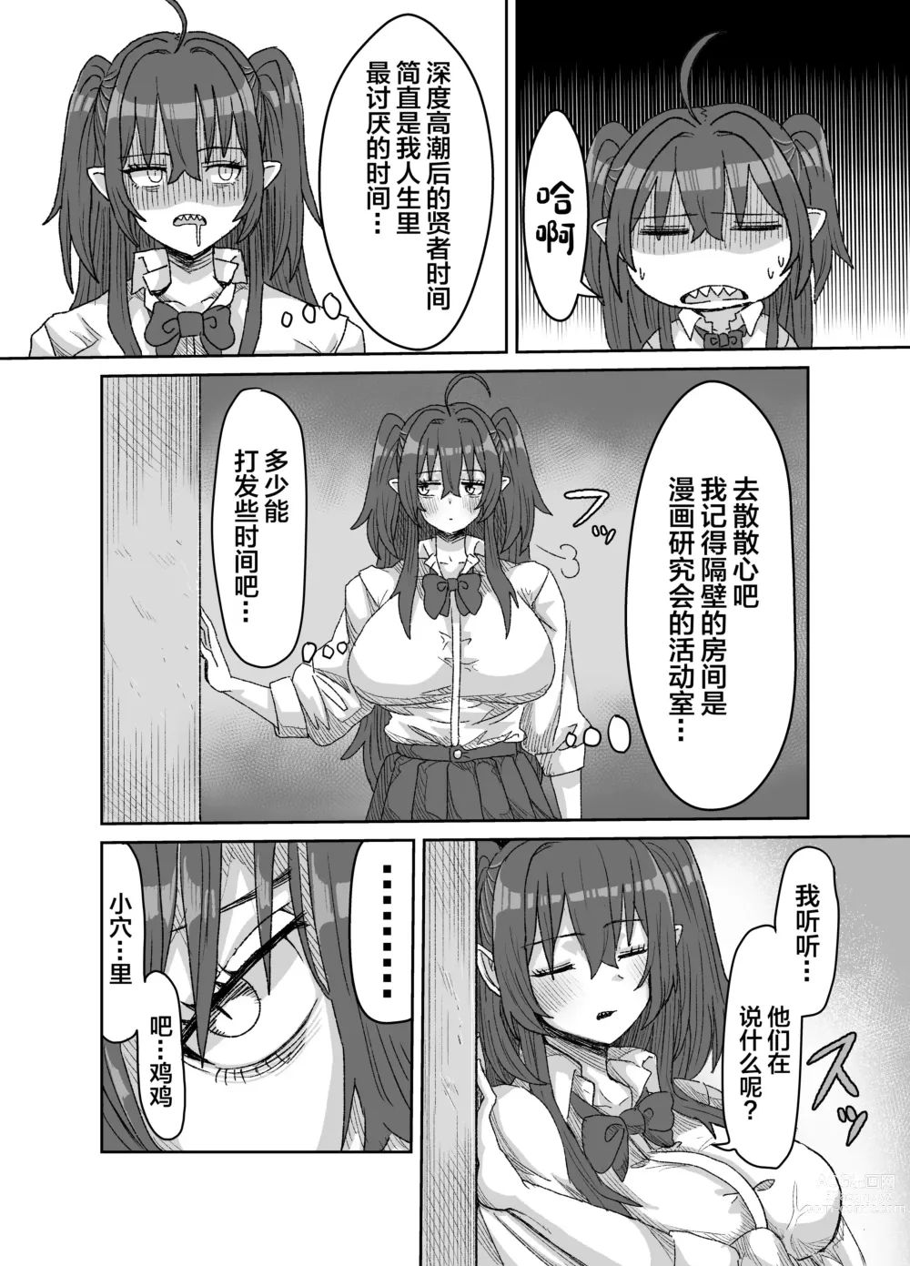 Page 7 of doujinshi In kyasakyubasu ~Inma to Ijigen ni Tsunagaru Ana~