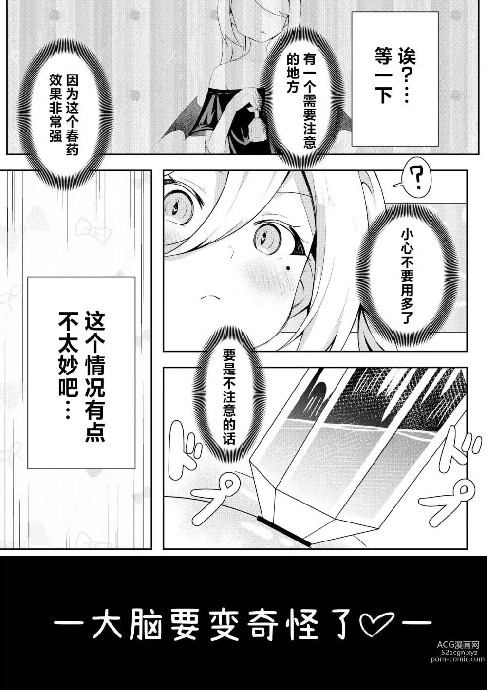 Page 15 of doujinshi 回击百合性爱2