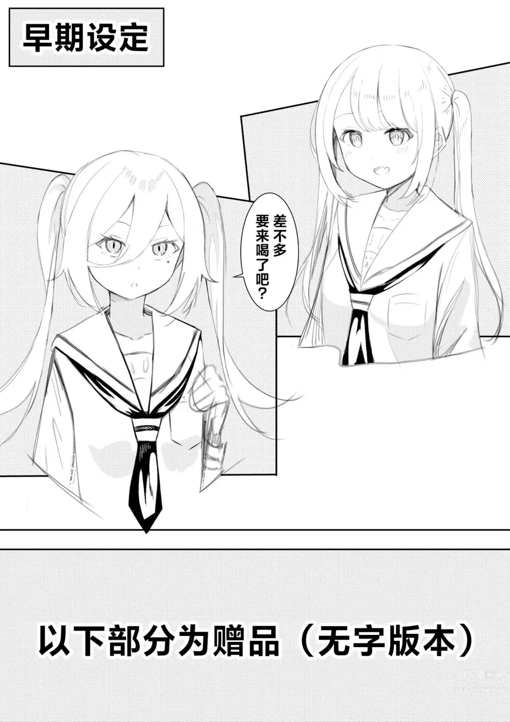 Page 26 of doujinshi 回击百合性爱2