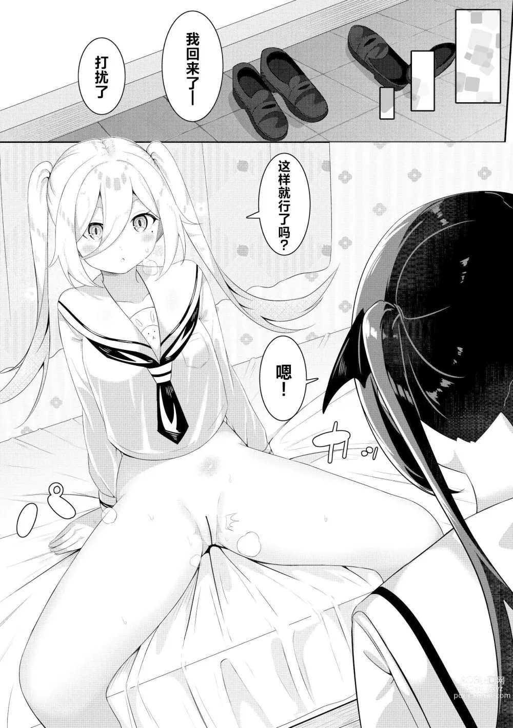 Page 7 of doujinshi 回击百合性爱2