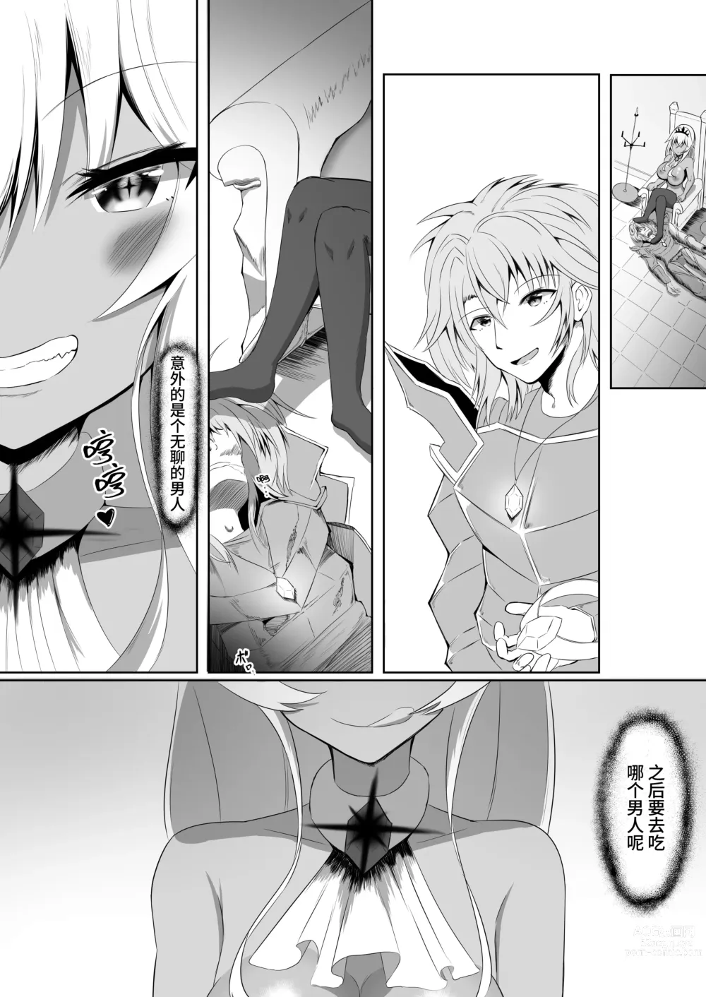 Page 34 of doujinshi 皇家飞机杯 〜公主殿下今天开始是飞机杯人偶〜 [Chinese] [果酱面包房]