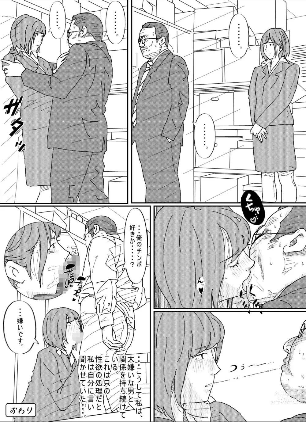 Page 104 of doujinshi Kenokan