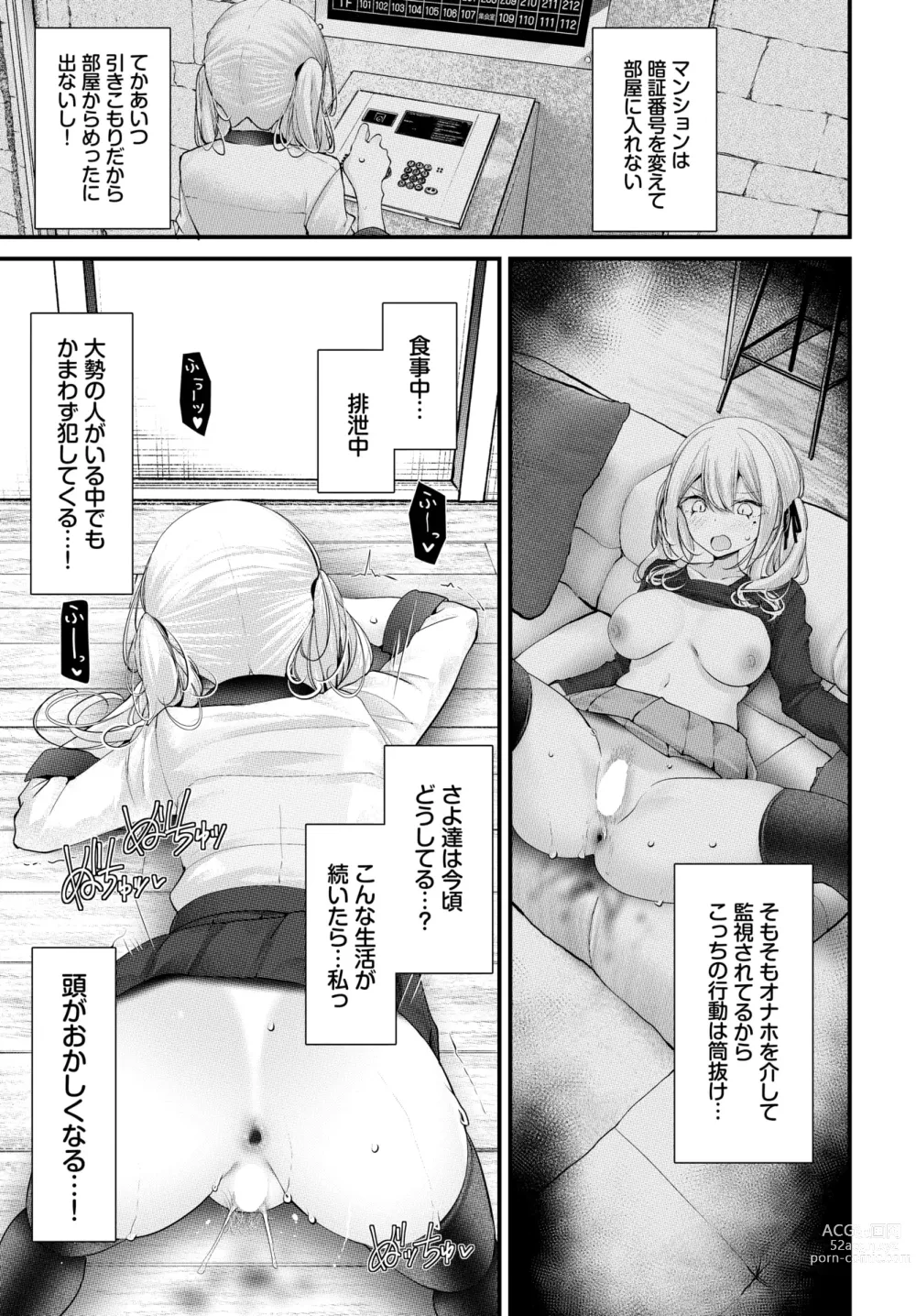 Page 184 of manga COMIC BAVEL 2024-02